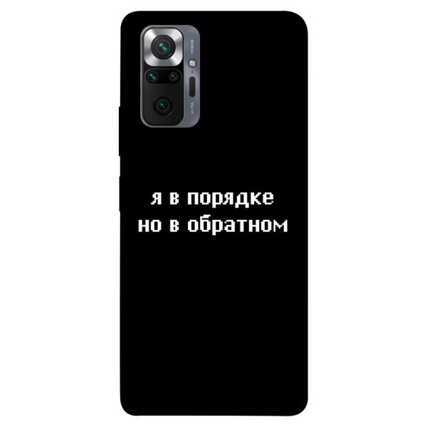 

Чехол itsPrint Я в порядке для Xiaomi Redmi Note 10 Pro