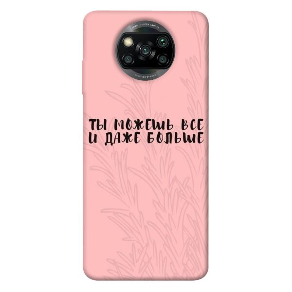 

Чехол itsPrint Ты можешь все для Xiaomi Poco X3 NFC