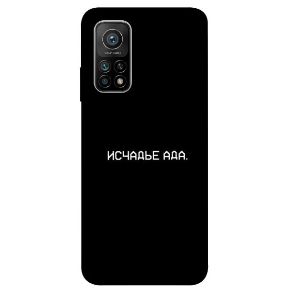 

Чехол itsPrint Исчадье ада для Xiaomi Mi 10T Pro