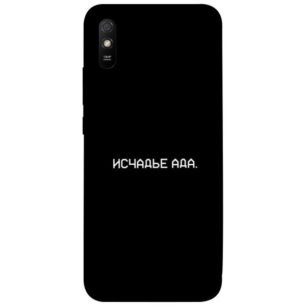 

Чехол itsPrint Исчадье ада для Xiaomi Redmi 9A