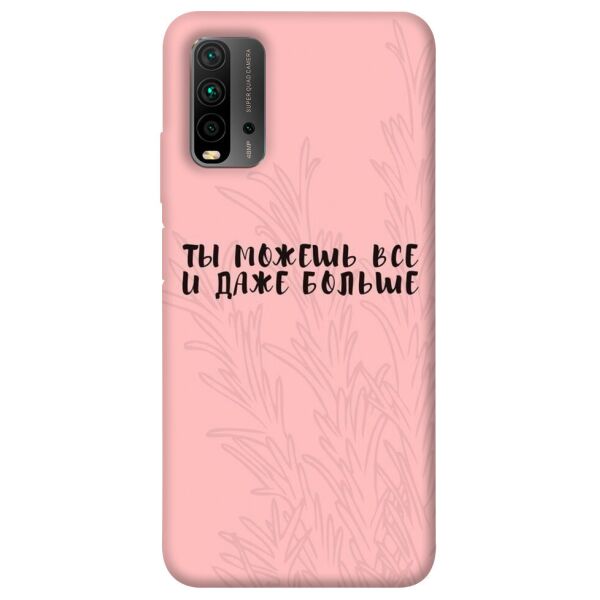 

Чехол itsPrint Ты можешь все для Xiaomi Redmi Note 9 4G / Redmi 9 Power / Redmi 9T