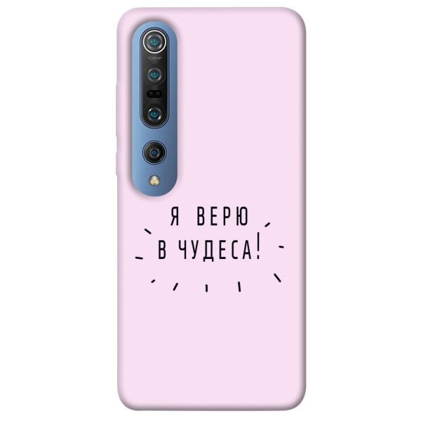 

Чехол itsPrint Я верю в чудеса для Xiaomi Mi 10 / Mi 10 Pro