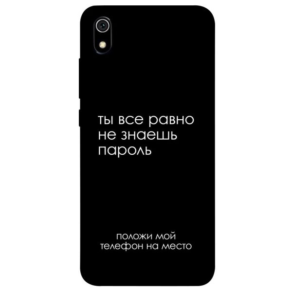 

Чехол itsPrint Ты все равно не знаешь пароль для Xiaomi Redmi 7A