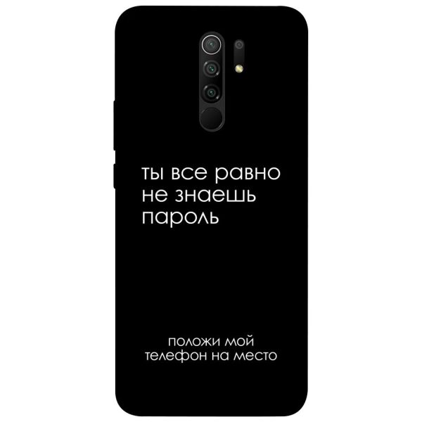 

Чехол itsPrint Ты все равно не знаешь пароль для Xiaomi Redmi 9