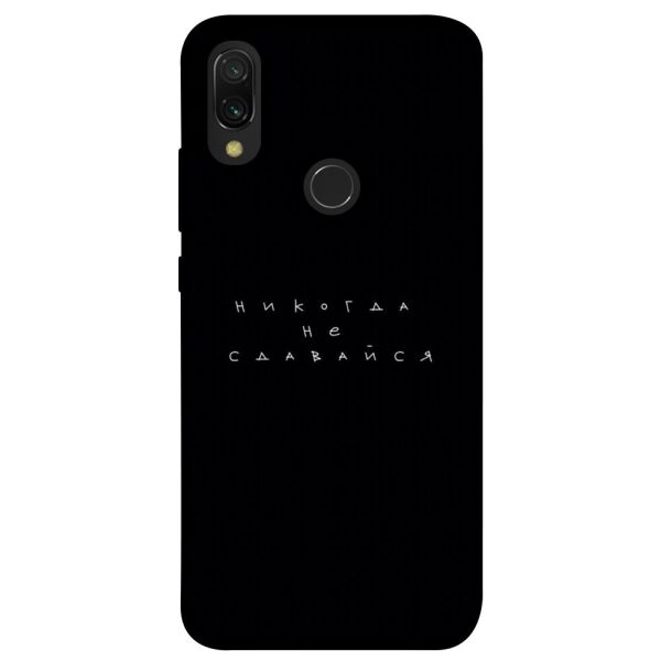

Чехол itsPrint Никогда не сдавайся для Xiaomi Redmi 7
