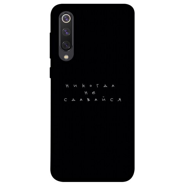 

Чехол itsPrint Никогда не сдавайся для Xiaomi Mi 9 SE