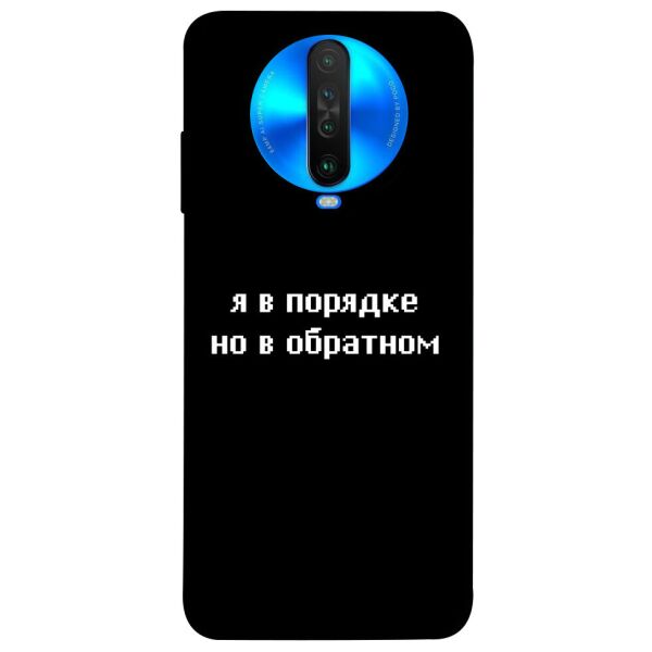 

Чехол itsPrint Я в порядке для Xiaomi Poco X2