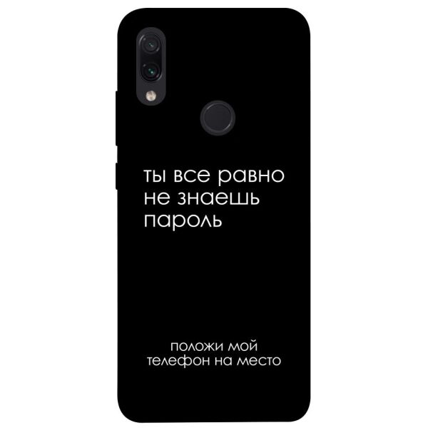 

Чехол itsPrint Ты все равно не знаешь пароль для Xiaomi Redmi Note 7 / Note 7 Pro / Note 7s