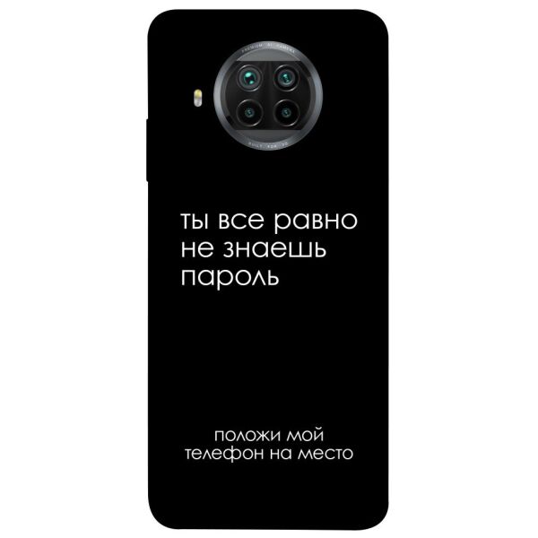 

Чехол itsPrint Ты все равно не знаешь пароль для Xiaomi Mi 10T Lite / Redmi Note 9 Pro 5G