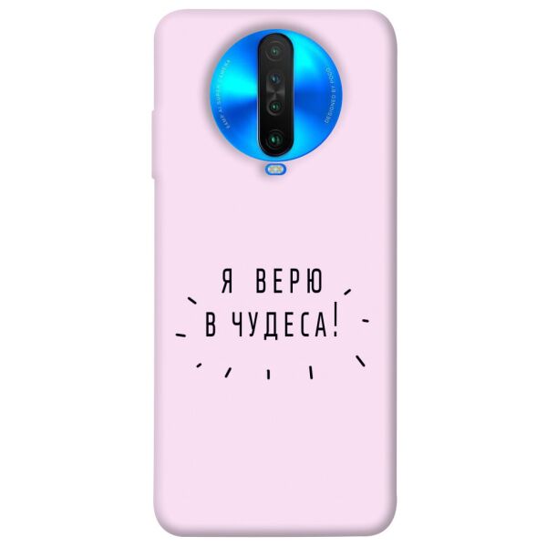 

Чехол itsPrint Я верю в чудеса для Xiaomi Poco X2