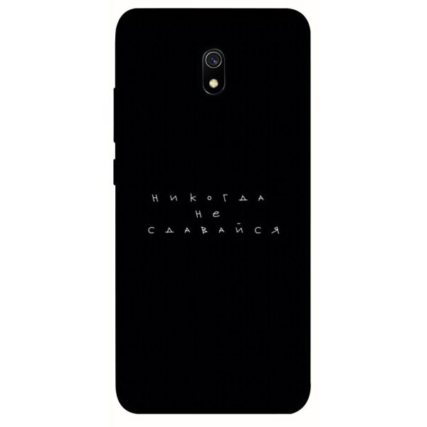 

Чехол itsPrint Никогда не сдавайся для Xiaomi Redmi 8a