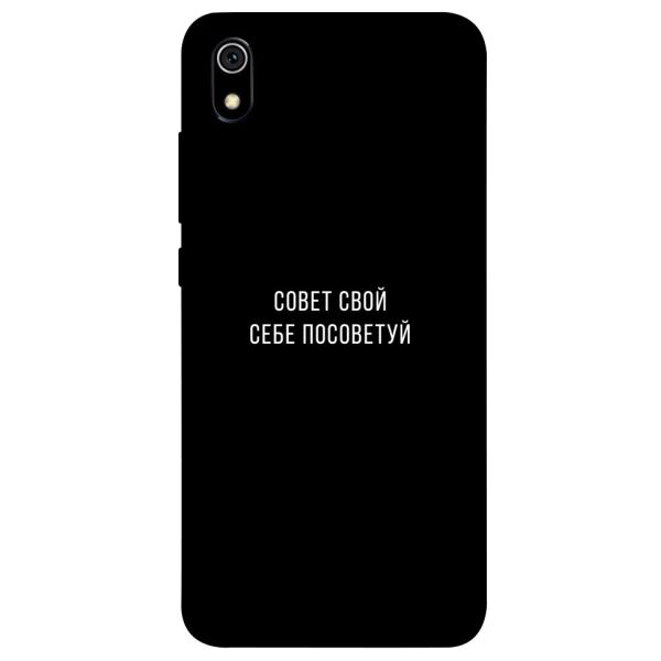 

Чехол itsPrint Совет свой себе посоветуй для Xiaomi Redmi 7A