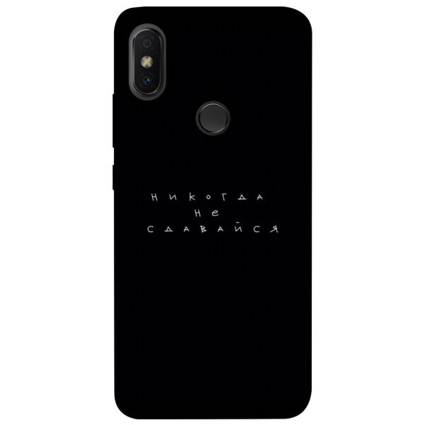 

Чехол itsPrint Никогда не сдавайся для Xiaomi Redmi S2