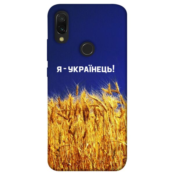 

Чехол itsPrint Я українець! для Xiaomi Redmi 7
