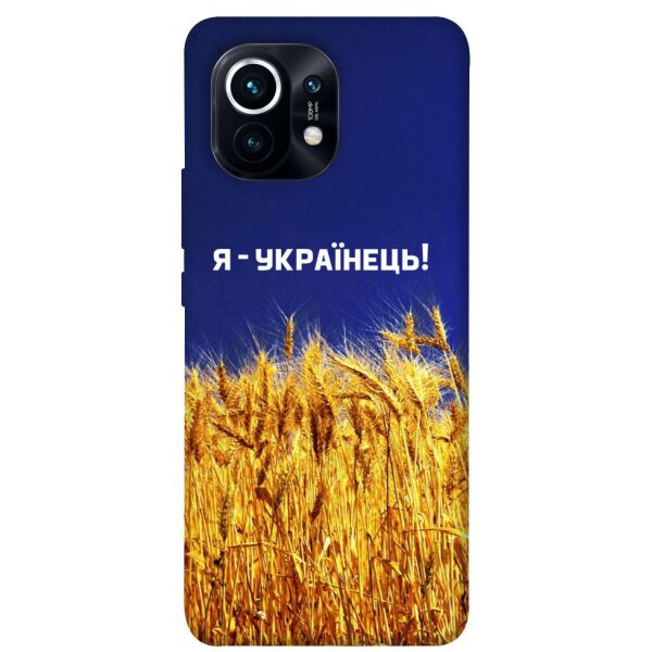 

Чехол itsPrint Я українець! для Xiaomi Mi 11