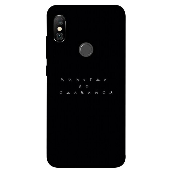 

Чехол itsPrint Никогда не сдавайся для Xiaomi Redmi Note 6 Pro