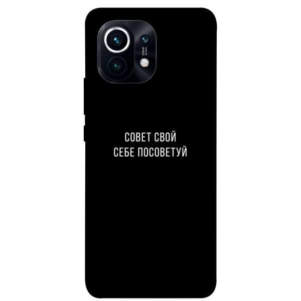 

Чехол itsPrint Совет свой себе посоветуй для Xiaomi Mi 11