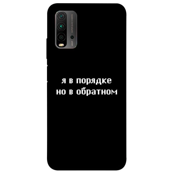 

Чехол itsPrint Я в порядке для Xiaomi Redmi Note 9 4G / Redmi 9 Power / Redmi 9T