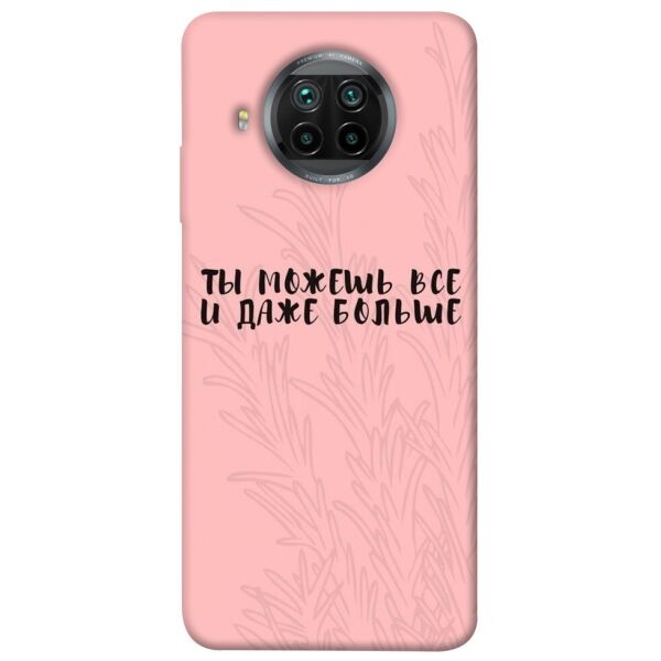 

Чехол itsPrint Ты можешь все для Xiaomi Mi 10T Lite / Redmi Note 9 Pro 5G
