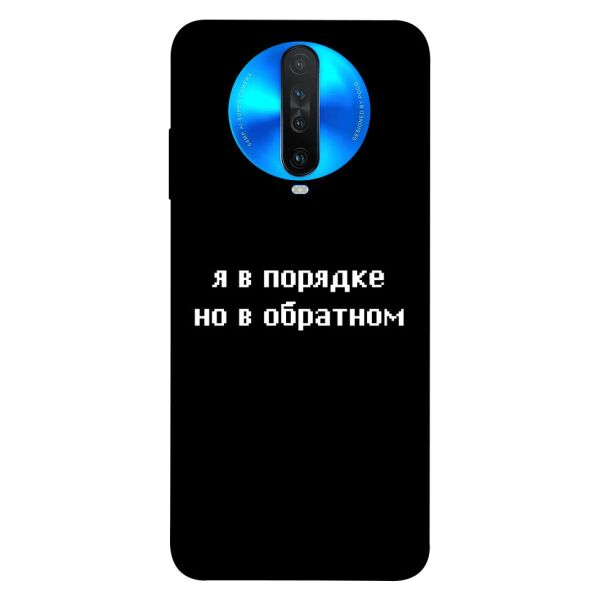 

Чехол itsPrint Я в порядке для Xiaomi Redmi K30
