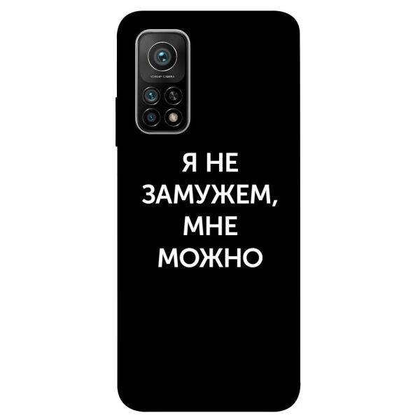 

Чехол itsPrint Я не замужем мне можно для Xiaomi Mi 10T Pro
