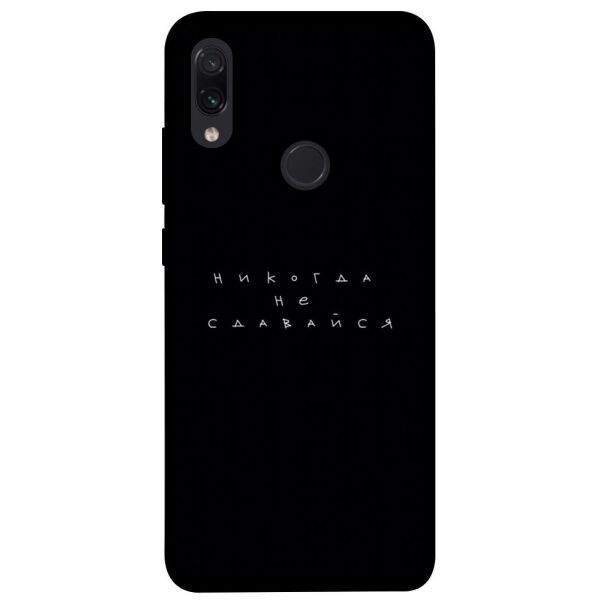 

Чехол itsPrint Никогда не сдавайся для Xiaomi Redmi Note 7 / Note 7 Pro / Note 7s