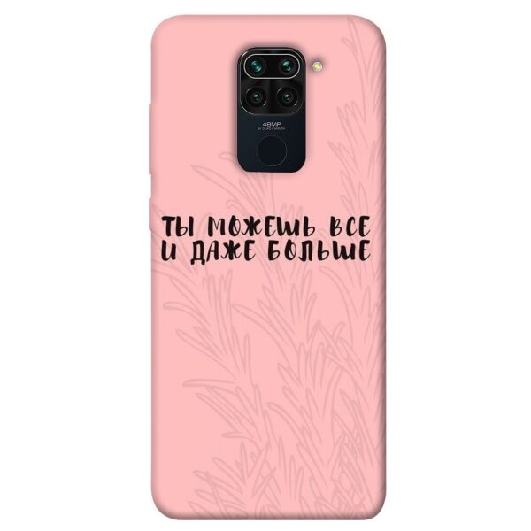 

Чехол itsPrint Ты можешь все для Xiaomi Redmi Note 9 / Redmi 10X