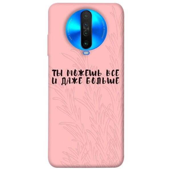 

Чехол itsPrint Ты можешь все для Xiaomi Poco X2