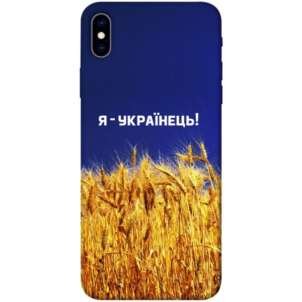 

Чехол itsPrint Я українець! для Apple iPhone XS Max (6.5")