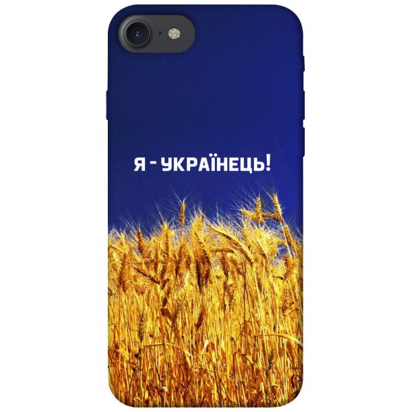 

Чехол itsPrint Я українець! для Apple iPhone 7 / 8 (4.7")