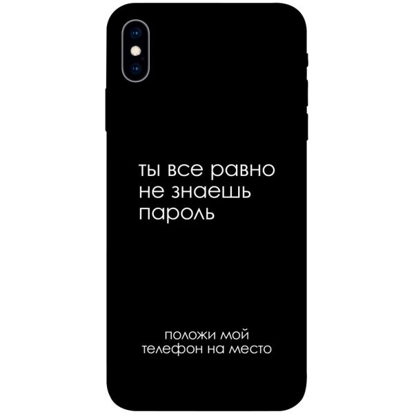 

Чехол itsPrint Ты все равно не знаешь пароль для Apple iPhone XS (5.8")
