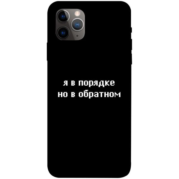 

Чехол itsPrint Я в порядке для Apple iPhone 11 Pro Max (6.5")