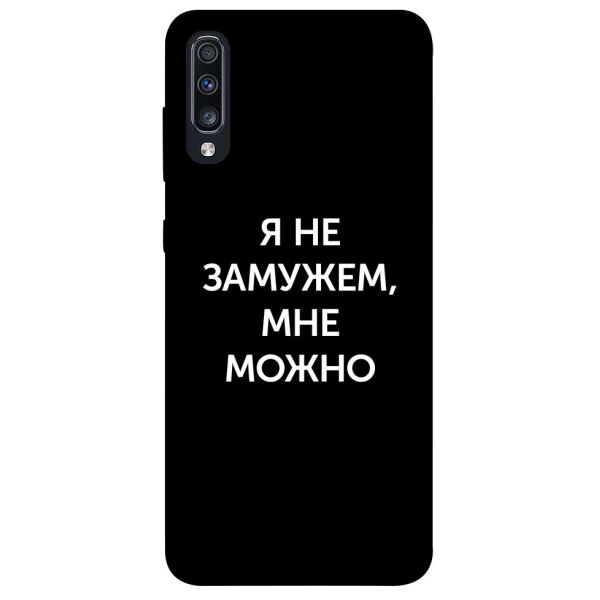 

Чехол itsPrint Я не замужем мне можно для Samsung Galaxy A70 (A705F)