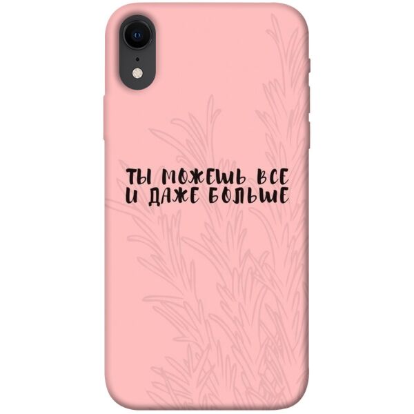 

Чехол itsPrint Ты можешь все для Apple iPhone XR (6.1")