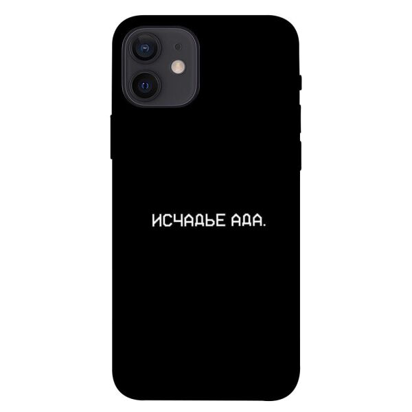 

Чехол itsPrint Исчадье ада для Apple iPhone 12 (6.1")