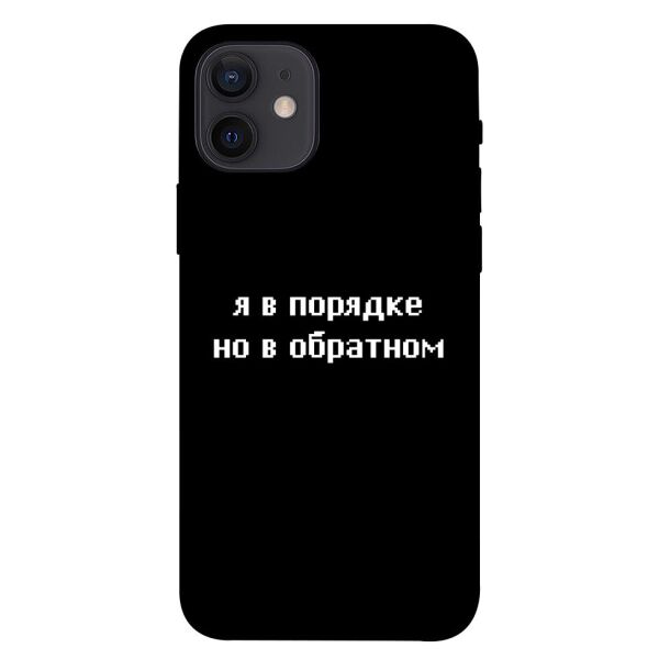 

Чехол itsPrint Я в порядке для Apple iPhone 12 (6.1")