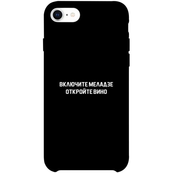 

Чехол itsPrint Включите Меладзе для Apple iPhone SE (2020)