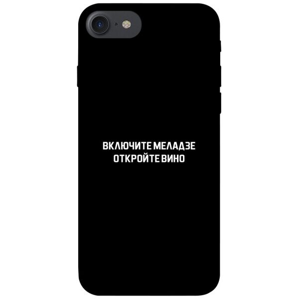 

Чехол itsPrint Включите Меладзе для Apple iPhone 7 / 8 (4.7")