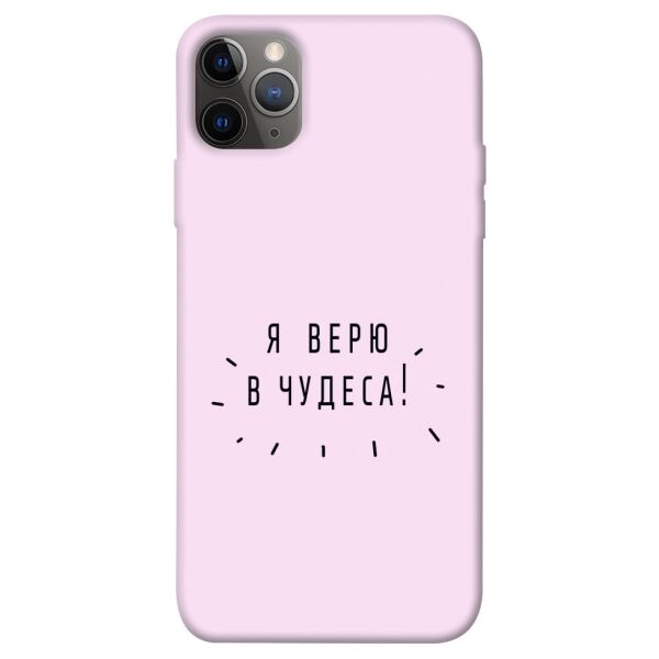 

Чехол itsPrint Я верю в чудеса для Apple iPhone 12 Pro Max (6.7")