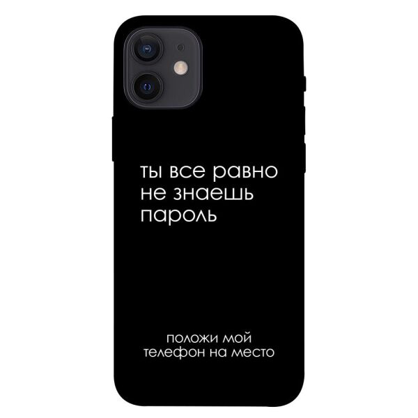 

Чехол itsPrint Ты все равно не знаешь пароль для Apple iPhone 12 (6.1")