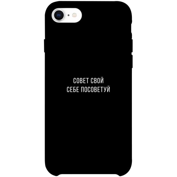 

Чехол itsPrint Совет свой себе посоветуй для Apple iPhone SE (2020)
