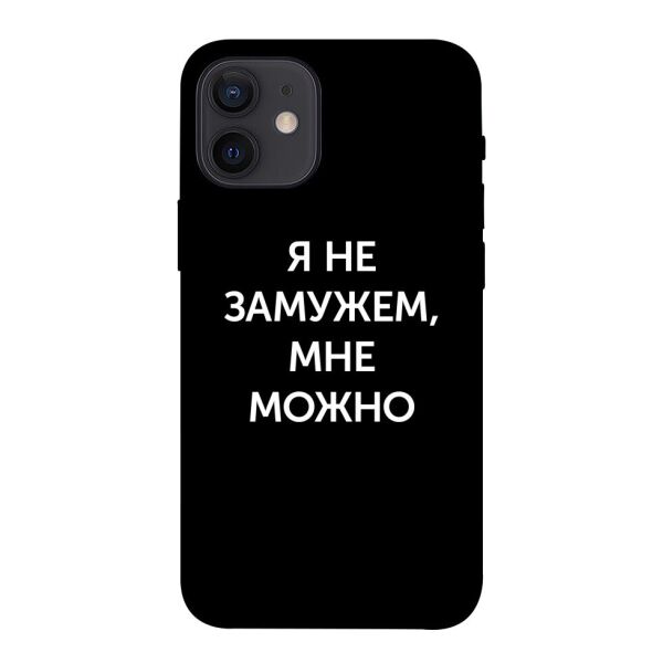 

Чехол itsPrint Я не замужем мне можно для Apple iPhone 12 mini (5.4")