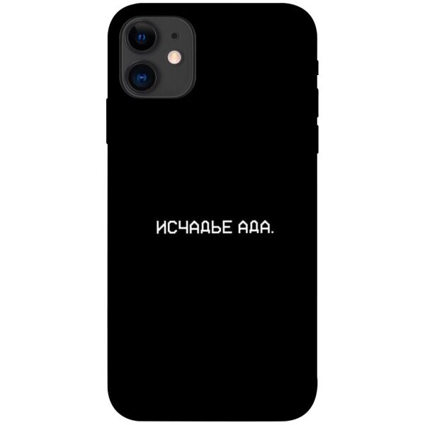 

Чехол itsPrint Исчадье ада для Apple iPhone 11 (6.1")