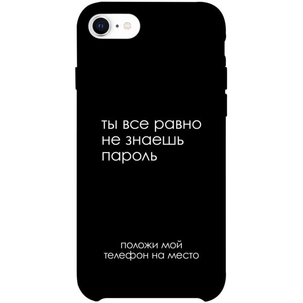 

Чехол itsPrint Ты все равно не знаешь пароль для Apple iPhone SE (2020)