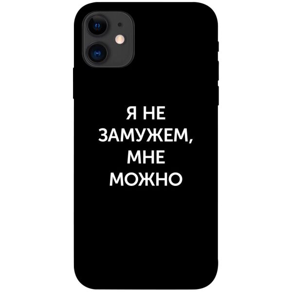 

Чехол itsPrint Я не замужем мне можно для Apple iPhone 11 (6.1")