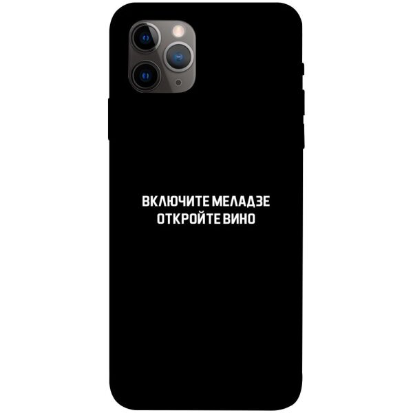 

Чехол itsPrint Включите Меладзе для Apple iPhone 11 Pro Max (6.5")