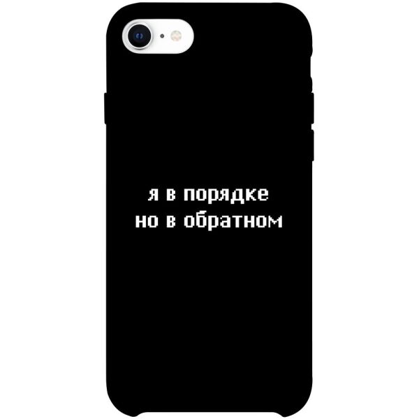 

Чехол itsPrint Я в порядке для Apple iPhone SE (2020)