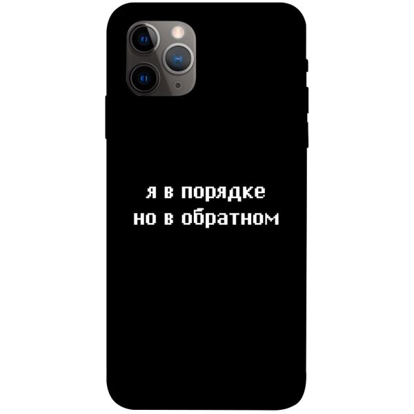 

Чехол itsPrint Я в порядке для Apple iPhone 11 Pro (5.8")