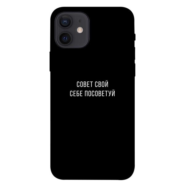 

Чехол itsPrint Совет свой себе посоветуй для Apple iPhone 12 (6.1")