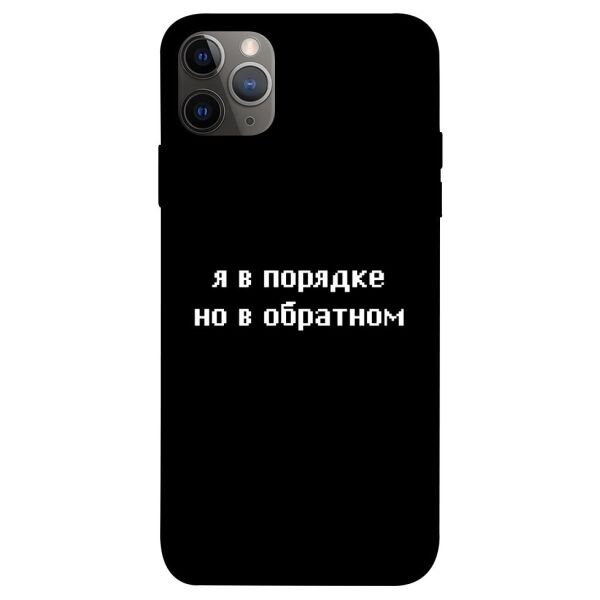

Чехол itsPrint Я в порядке для Apple iPhone 12 Pro (6.1")